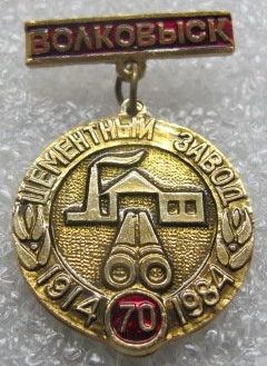1914 волковыск.jpg