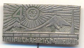 1927 арарат.jpg