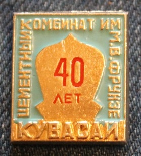 1932 кувасай.jpg