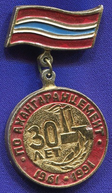 1961 ахангаран.jpg