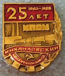 1963 михайлов.jpg