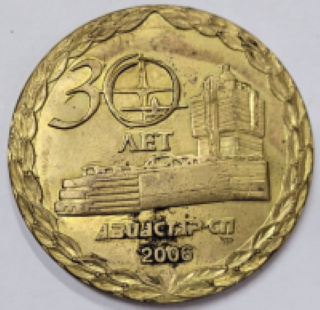 Авиастар, 30 лет, Д=60 мм (2).png