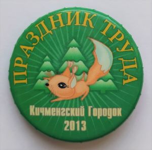Кичменгский гор.jpg