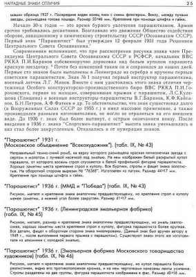 ussr0003.jpg