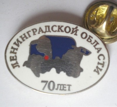 Ленинградская обл.JPG