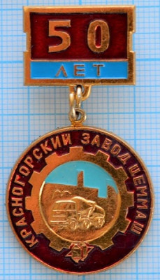 цеммаш.jpg