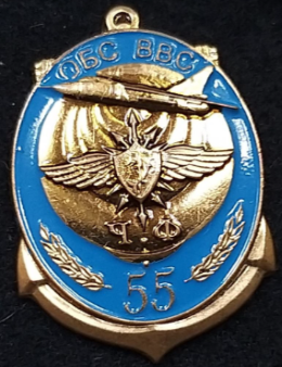 ОБС ВВС ЧФ 55.png