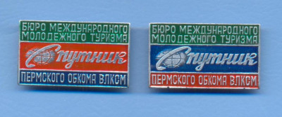 Пермь ВММТ.jpg