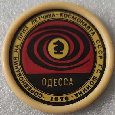 Шахматы. Шохин  53мм.jpg