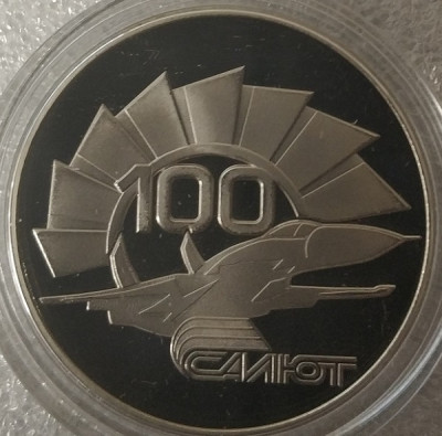 ММПП Салют 100 лет — копия.jpg