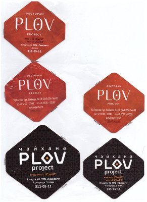 Plov1-1.jpg