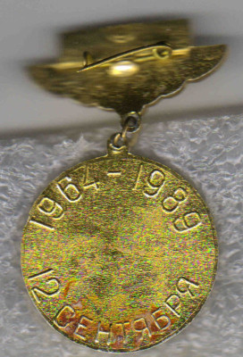 25 лет, реверс +.jpg