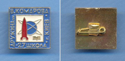 27 школа.jpg
