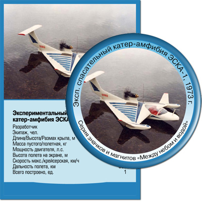 vkl_ekranoplan_r_8 copy.jpg