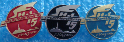 ИЛ представительство 15 лет г. Казань (1).png