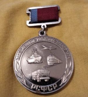 РСФСР (3).png