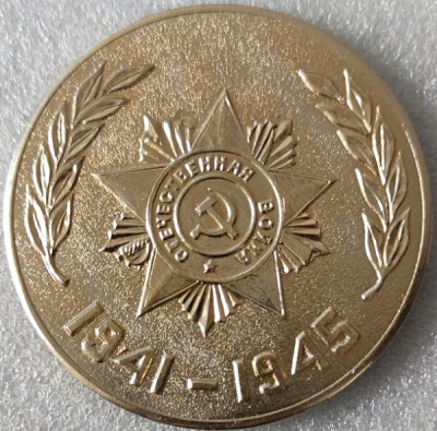 55 лет Победы ал65мм.jpg