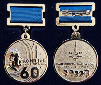 Pilugin60_medal.jpg