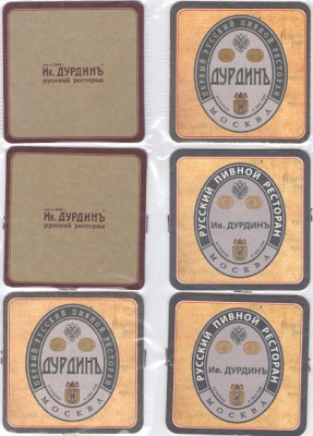 Дурдинъ1-2.jpg
