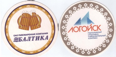 Кубак пива1-2.jpg