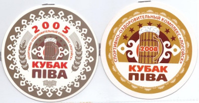 Кубак пива1-1.jpg