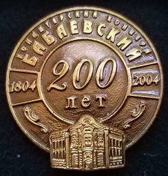 1804 москва.jpg