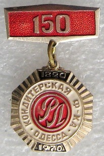 1820 одесса.jpg