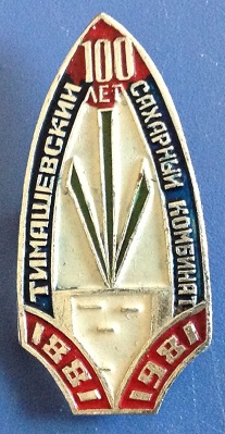 1881 тимашево.jpg