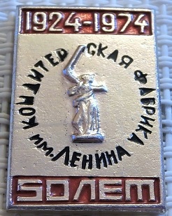 1924 волгоград.jpg