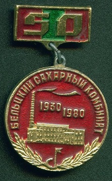 1930 бельцы.jpg