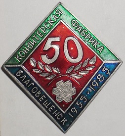 1935 благовещ.jpg