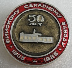1935с бийск.jpg