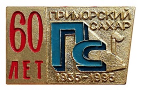 1935 уссурийск.jpg