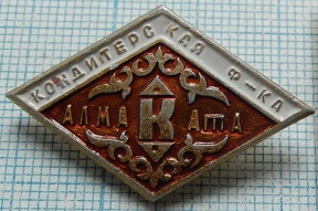 1942 алма ата.jpg