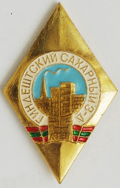 1956 гиндешты.jpg