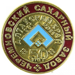 1961 черемное.jpg
