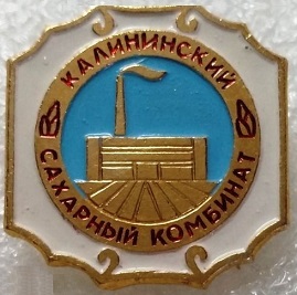 1963 калининск.jpg