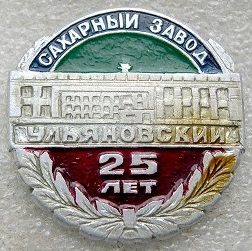 1967 ульяновск.jpg