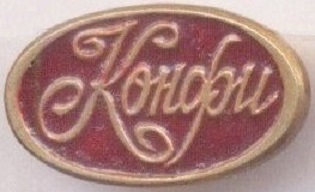 1967 екатеринбург.jpg