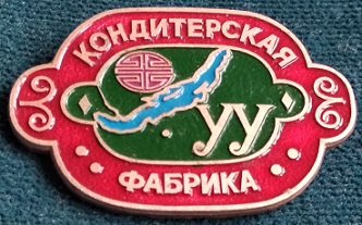 1971 улан уде.jpg