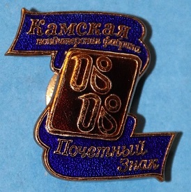 1991 пермь.jpg