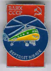 Ми-10К +, 20,6 мм х 28 мм.jpg