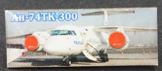 Ан-74ТК-300.png