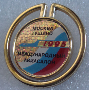 Авиасалон 1995 г., Москва, Тушино (3).png