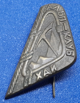 Альп. клуб (5).png