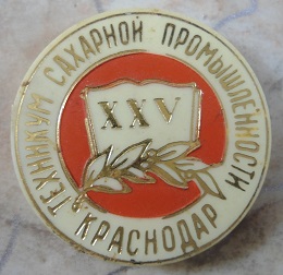 1958 краснодар.jpg