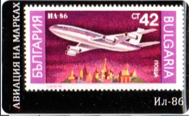 Ил-86  — копия.png