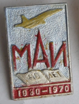 МАИ 40 лет (1).jpg