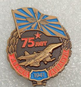 75 лет АВАШП АВВАКУЛ (1).png