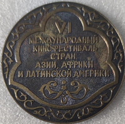 6й 1980 т50мм.jpg